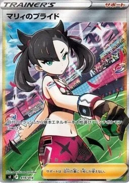 Marnie's Pride — Start Deck 100