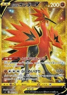 Galarian Zapdos V — Start Deck 100