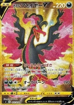Galarian Moltres V — Start Deck 100