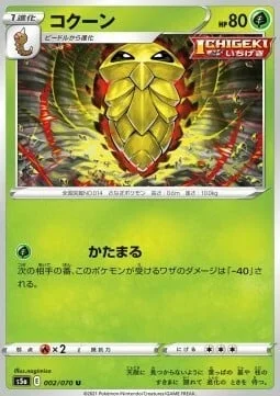 Kakuna — Matchless Fighters