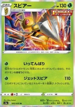 Beedrill — Matchless Fighters