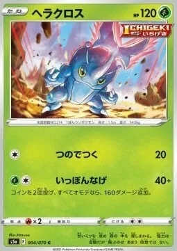 Heracross — Matchless Fighters