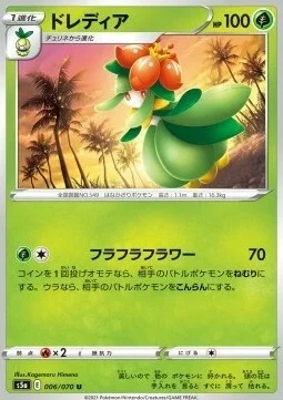 Lilligant — Matchless Fighters
