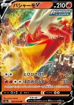 Blaziken V — Matchless Fighters