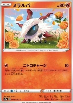 Larvesta — Matchless Fighters