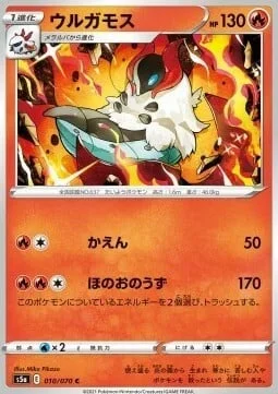 Volcarona — Matchless Fighters