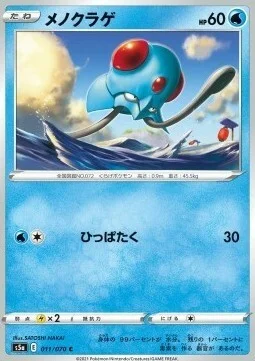 Tentacool — Matchless Fighters
