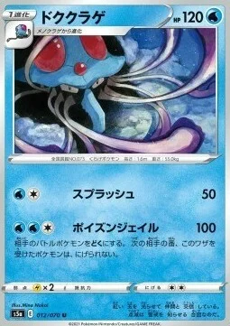 Tentacruel — Matchless Fighters
