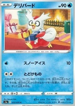 Delibird — Matchless Fighters