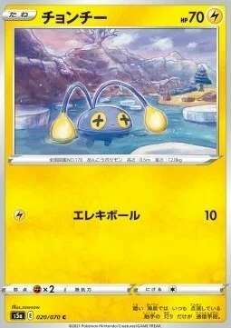 Chinchou — Matchless Fighters