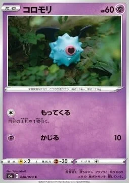 Woobat — Matchless Fighters