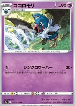 Swoobat — Matchless Fighters