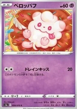 Swirlix — Matchless Fighters