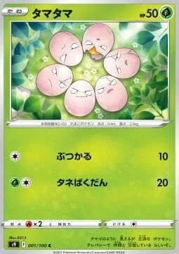 Exeggcute — Star Birth