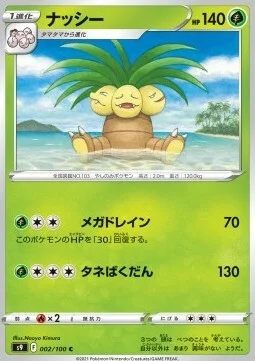 Exeggutor — Star Birth