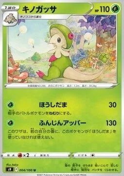 Breloom — Star Birth