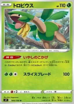 Tropius — Star Birth