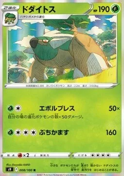 Torterra — Star Birth