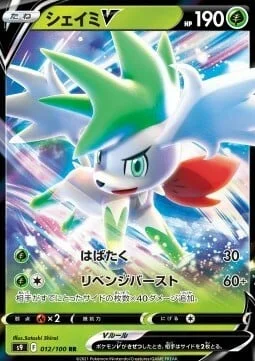 Shaymin V — Star Birth