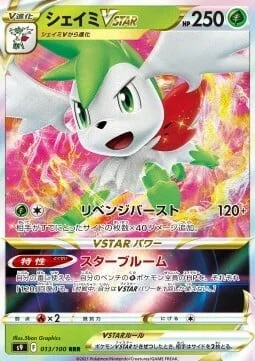 Shaymin VSTAR — Star Birth