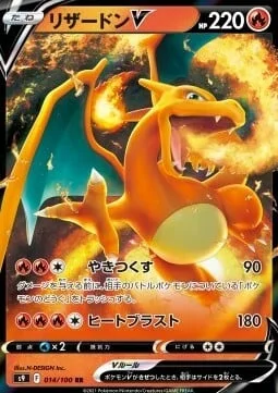 Charizard V — Star Birth