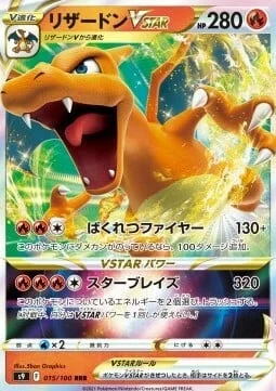 Charizard VSTAR — Star Birth