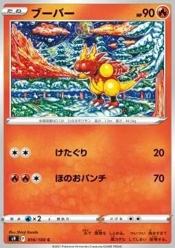 Magmar — Star Birth