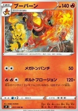 Magmortar — Star Birth