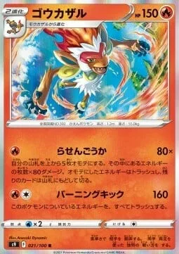 Infernape — Star Birth