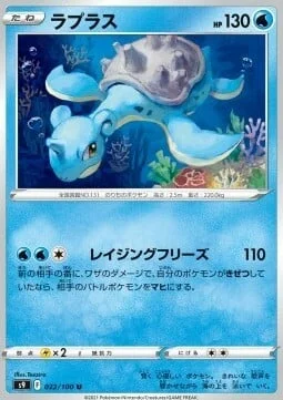 Lapras — Star Birth