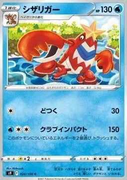 Crawdaunt — Star Birth