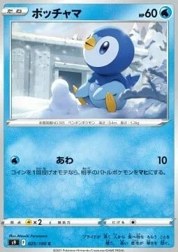 Piplup — Star Birth