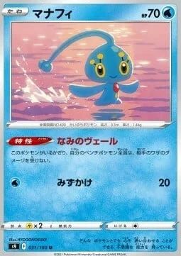 Manaphy — Star Birth