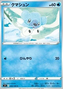 Cubchoo — Star Birth