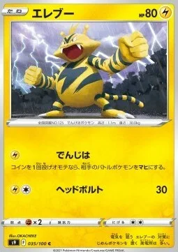 Electabuzz — Star Birth