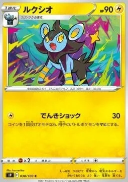 Luxio — Star Birth