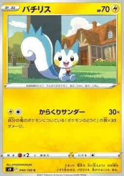 Pachirisu — Star Birth