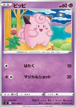 Clefairy — Star Birth