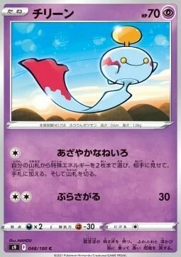 Chimecho — Star Birth