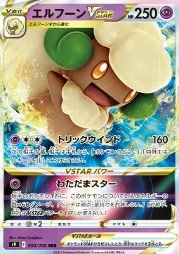 Whimsicott VSTAR — Star Birth