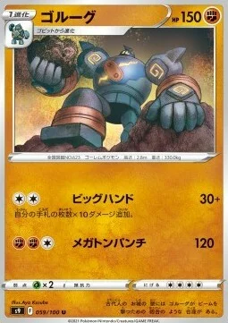 Golurk — Star Birth