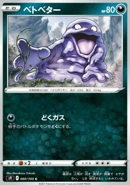 Grimer — Star Birth