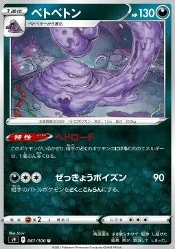 Muk — Star Birth