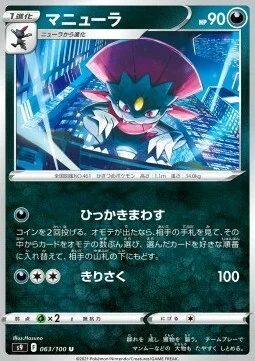 Weavile — Star Birth