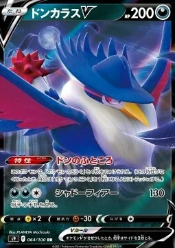 Honchkrow V — Star Birth