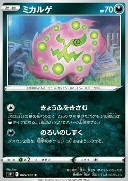 Spiritomb — Star Birth