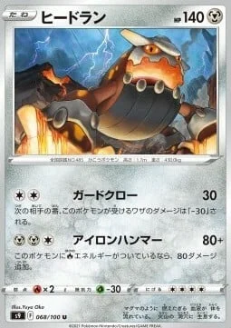 Heatran — Star Birth