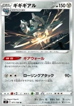 Klinklang — Star Birth