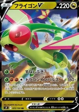 Flygon V — Star Birth