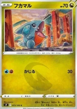 Gible — Star Birth